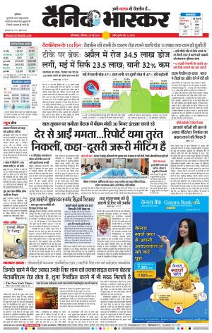 औरंगाबाद डाक