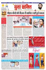 युवाशक्ति