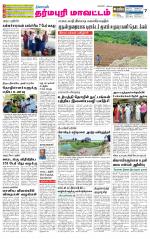 Dharmapuri-Salem Supplement