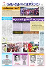 KeralaVartha