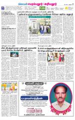 Perambalur-Trichy Supplement