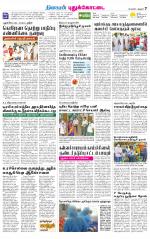 Pudukkottai-Trichy Supplement