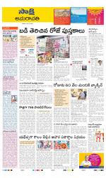 Guntur Amaravathi District