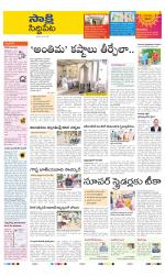 Siddipet District