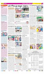 Krishna Constituencies