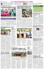 Villupuram Supplement