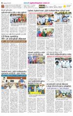 Nellai District-Tirunelveli Supplement