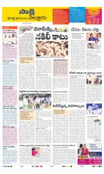 SPSR Nellore District