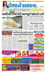Ahmedabad Gujarati (Morning Daily)