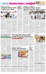 Pollachi-Coimbatore Supplement