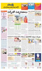 Mahabubabad District