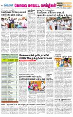Coimbatore Supplement