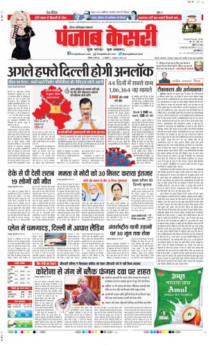 Ghaziabad - Punjab Kesari