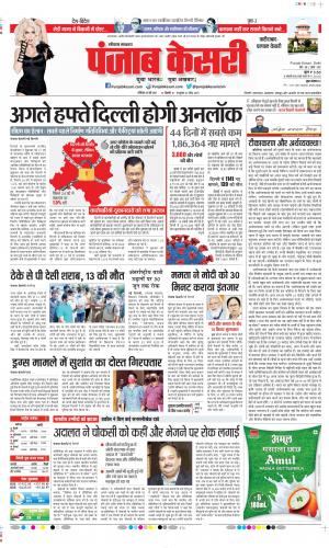 Faridabad - Punjab Kesari