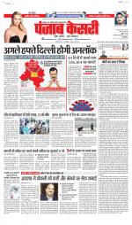 Bihar and Jharkhand - Punjab Kesari