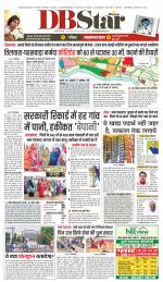 जबलपुर डीबी स्टार 