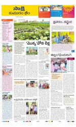 Komaram Bheem District