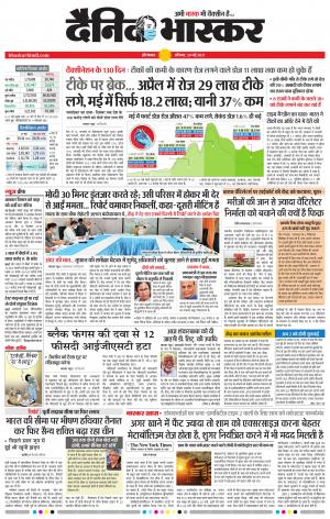 औरंगाबाद