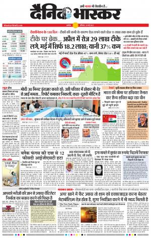 अकोला सिटी