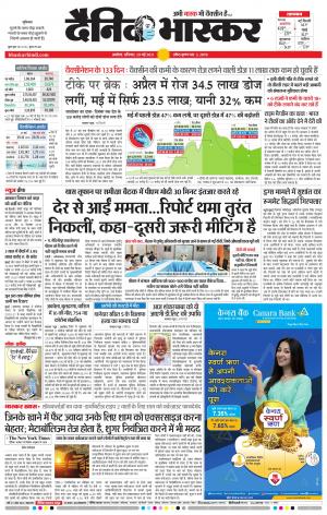 अकोला मेल