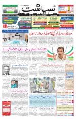 Siasat Daily