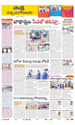 West Godavari District