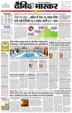 छिंदवाड़ा