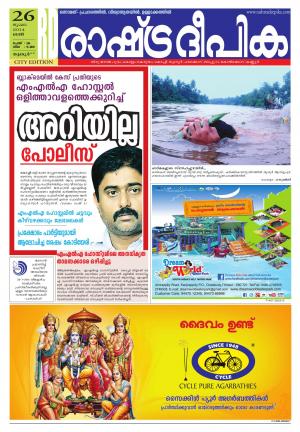 Rashtradeepika Thrisur 26-07-2014