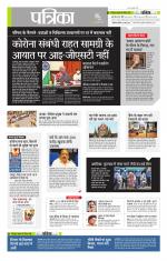 उत्तर प्रदेश