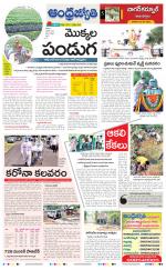 Nagarkurnool District