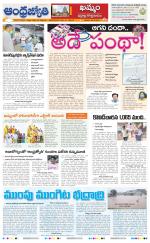 BHADRADRI KOTHAGUDEM