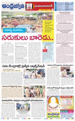 Mahabubabad District