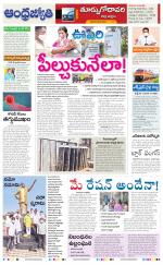 East Godavari District