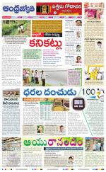 West Godavari District