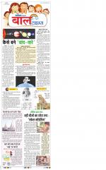 Navodaya Times Main