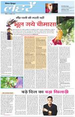 Dainik Tribune (Lehrein)