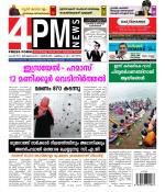 4PM News