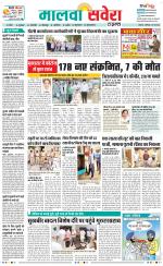 Firozpur / Fazilka Savera