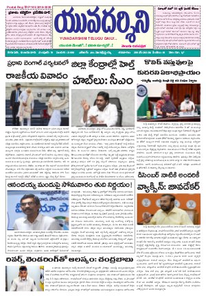 YUVADARSHINI  29-05-2021