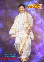 Superhit Telugu Cinema EPaper