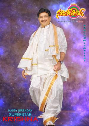 Superhit Telugu Cinema EPaper