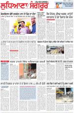 Punjabi Tribune (Ludhiana)