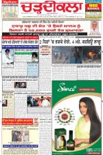 Charhdikala Newspaper (Punjab) 