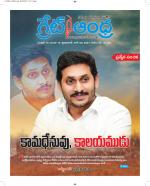 Great Andhra Epaper