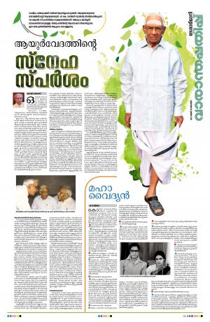 Thiruvananthapuram, 30th May 2021