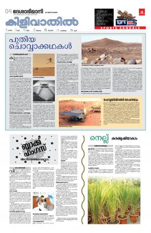 Thiruvananthapuram, 30th May 2021