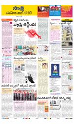 Mahabubnagar District