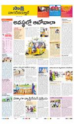 Nagarkurnool District