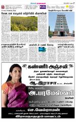 Madurai-Ramnad Supplement