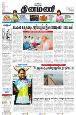 Dinamani - New Delhi